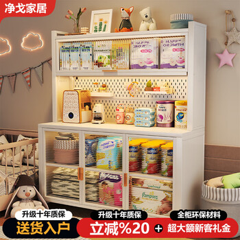 Jingge baby complementary food feeding table baby products milk powder large capacity storage rack children's toys storage organizing sideboard elegant white - five layers length 60cm folio fully equipped