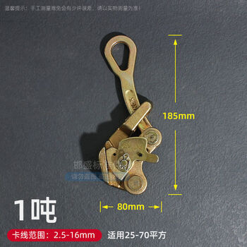 Jieyunmao multifunctional japanese wire clamp wire rope tensioner steel strand 05 aluminum conductor 1t 2 tons wire clamp 1 ton single-sided tooth clamp wire range 2 points 5-16mm