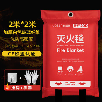 Special fire blanket for hotel fire protection kitchen household fire protection certified fiberglass fire blanket commercial fire escape large size 2 meters white fiberglass fire blanket丨ce certification丨high quality thickening