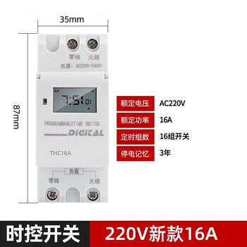 Time control switch 220v guide rail type 12v small street light automatic cycle 24v signature power off timer new normal power 220v16a
