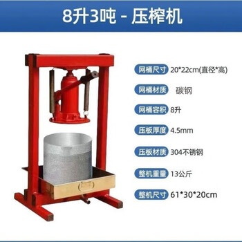 Fengxi manual juice press jack juicer stainless steel honey cornel lard residue vegetable filling squeeze press carbon steel 8 liter mesh bucket 3 tons jack