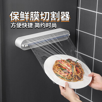 Xincong wall-mounted plastic wrap cutter, kitchen food plastic wrap two-way sliding knife cutting box, household magnetic suction, traceless sticker, plastic wrap cutter, strong magnetic suction/integrated sliding knife