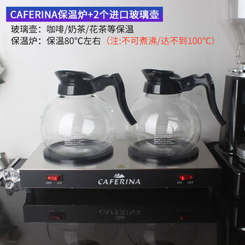 Commercial coffee machine heat-resistant glass pot can be heated and insulated oven dripping american coffee pot caferina insulated oven + 2 imported glass pots