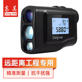 Dongmei telescope rangefinder outdoor golf dual-screen laser precision measurement electronic ruler 600 meters 1500 meters dual-screen distance measurement height dws1500