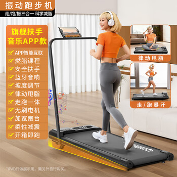 Antepop treadmill for home use, installation-free, silent, multi-functional, foldable, special indoor fat-removing fitness equipment for weight loss, black armrest music app model, three-in-one + sweat-removing fat, adjustable slope