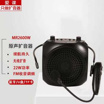 Aike (aker) bluetooth wireless amplifier 22w power classroom guide tai chi portable waist hanging bee megaphone audio speaker mr2600w black wireless model (wireless microphone)