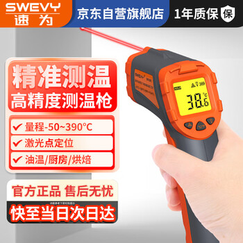 Suwei temperature measuring gun industrial grade temperature measuring gun infrared thermometer oil temperature gun kitchen thermometer sw390c