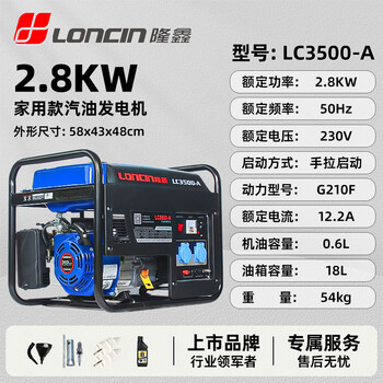 Loncin (loncin) gasoline generator 3kw/5/6/8/10 kilowatt industrial version flashlight start small household single-phase 220v loncin 2.8kw household model hand start 220v