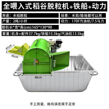 Aoyanlai rice thresher multi-functional small household rice harvester wet and dry new fully automatic all-in-one machine full set of rice thresher + gasoline engine + boat set suitable for rice, wheat and other crops