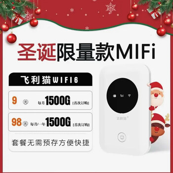Car iot smart interconnection box 2000 mah wifi6 christmas limited edition black