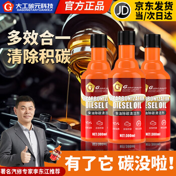 G brand diesel additive fuel treasure removes carbon deposits cleaning agent three-way catalytic injector cleaner special for diesel vehicles