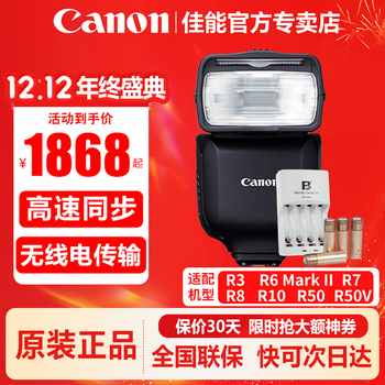 Canon original flash is suitable for 5d4 6d2 7dii 90d 850d 200d m6ii r7 r3 r5 r6 r6ii r10 r8 rp 80d 800d canon speedlite el-