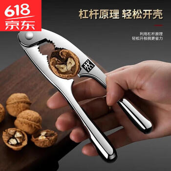 Zwilling walnut clamp aluminum alloy nut clamp new multifunctional thickened hazelnut clamp super durable pliers one pliers one