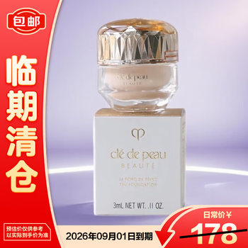 Skin key cpb crystal illuminating powder cream i10 n 3ml on clearance