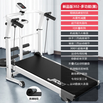 Shuhua treadmill household model small family mini foldable indoor walking unpowered women's weight loss mechanical walking 302 multi-function black