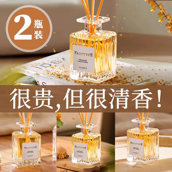 Jingdu star osmanthus aromatherapy bedroom girls light fragrance sleep air freshener indoor long-lasting home bathroom deodorizing fragrance 2 bottles guiyu shanfang