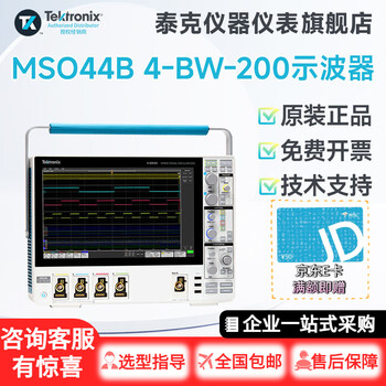 Tektronix tektronix oscilloscope mso44b series four-channel mixed signal oscilloscope mso44b 4-bw-1000 mso44b 4-bw-200