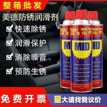 Virtue universal anti-rust agent lubricant anti-rust oil/rust remover bolt loosening agent 500ml330g mid6 pieces