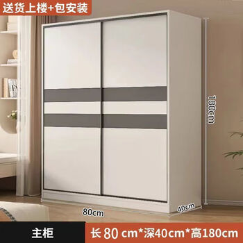 Oppein wardrobe simple household bedroom sliding door master bedroom storage hanging wardrobe simple assembly rental small apartment cabinet delivery upstairs delivery and installation 180*50*180 single cabinet ready for delivery