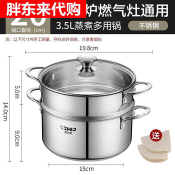 Fat donglai purchasing agent yangma recommends stainless steel thickened soup pot with steamer for upper steaming and lower cooking induction cooker gas stove universal extra thick single layer + steamer 20cm