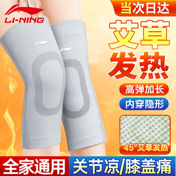 Li ning knee protector mugwort warm old cold legs meniscus joint synovitis patellar paint cover for men and women with heat for middle-aged and elderly people
