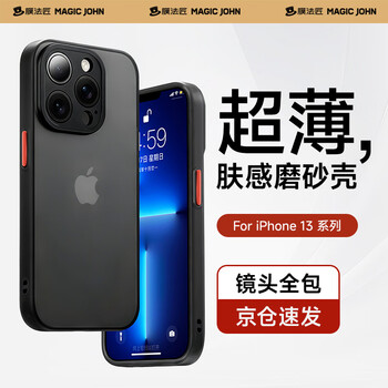 Filmmaker is suitable for iphone13 mobile phone case, apple 13 protective case, lens all-inclusive, translucent frosted, ultra-thin, anti-fall, anti-fingerprint, high-end men's and women's models