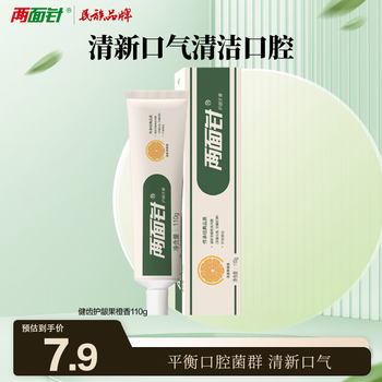 Liangmianzhen (lmz) tooth and gum protection toothpaste relieves gum problems and freshens breath 1 bottle 110g fruity orange flavor nostalgic retro