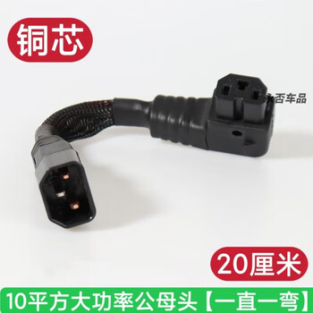 10 square meters of high-power pure copper electric vehicle charging interface male and female plug socket charger font-shaped extension cord 10 square meters of high-power - male and bus wire, straight bend 20 cm