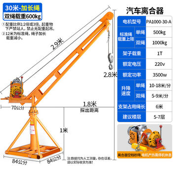 Pick up cat small crane hoist household small crane crane brick crane decoration outdoor construction winch lift 1 ton 30m car clutch
