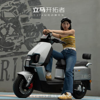 Lima electric motorcycle cctv major brand pioneer 137km battery life 72v38ah graphene led gemini lens headlight smart electric vehicle volcanic ash