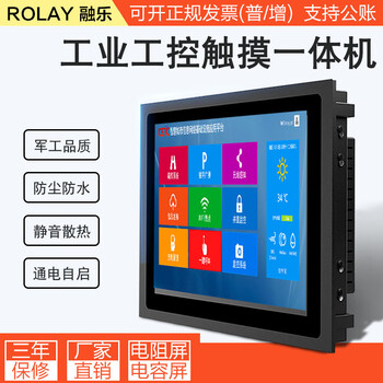 Industrial all-in-one machine embedded 10/12/15/17 capacitive resistive touch screen display industrial computer touch 12-inch resistive screen display (computer not included)