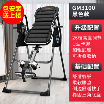 Lake inversion machine household traction aid indoor inversion device cervical and lumbar spine stretcher upgraded version with brake black black gm31002