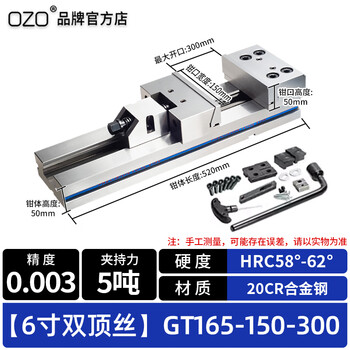 Ozo precision combination flat nose vise cnc machining center gt milling machine special fixture 6 inches 7 inches 8 inches 10 inches bench vise (6 inches) gt165-150*300