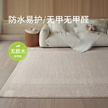 Saibos white beach glue-free carpet living room waterproof and anti-fouling modern simple bedroom light luxury style coco beach 190cm*300cm (suitable for 2.6~3m sofa)