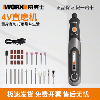 Worx small lithium-ion electric motorcycle machine wx106 mini jade engraving machine polishing machine cutting and grinding machine electric pen sharpener wx750 4v entry-level model