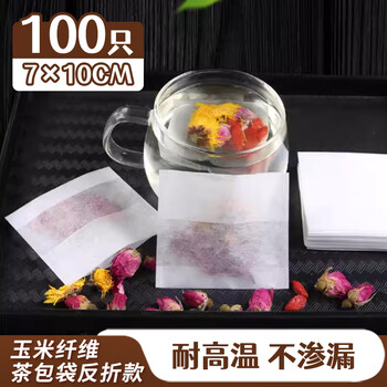 Shuang yu tea bags, corn fiber filter bags, 100 pieces, 7*10cm reflex filter tea leaves, chinese medicine bags, marinade bags