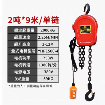 Cat chain electric hoist 220v 1 ton 2 tons 3 tons 5 tons 10t group crane electric hoist 380v inverted chain hoist national standard enhanced-2 tons 9 meters 380v