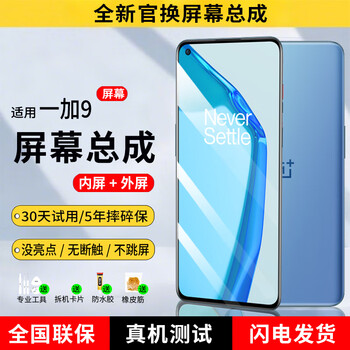E xiupai is suitable for 1+ oneplus mobile phone screen assembly oneplus6 6t 7 7t 7tpro eight 8pro 8t 9 9rt 10 disassembly 11 racing 3 version acepro external screen suitable for oneplus 9 screen assembly hd tft screen free tools + 5-year warranty
