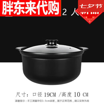 Fat donglai casserole induction cooker electric ceramic stove special soup pot stew pot ceramic pot hot pot open flame dual-purpose home fat donglai same style induction cooker gas dual-use for 2 people 2000ml