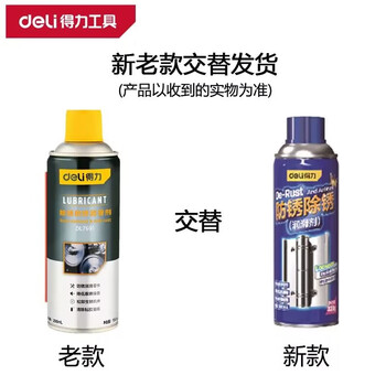 Deli tool rust removal and anti-rust lubricant songrusling liquid rust removal and anti-rust agent degreasing and rust spray dl-gs500 200ml/bottle dl7691