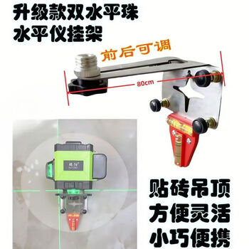 Cat base wall laser portable positioning ruler fixed level level bracket wall-mounted double level bubble level wall bracket thickened stainless steel 1 pack upgraded version