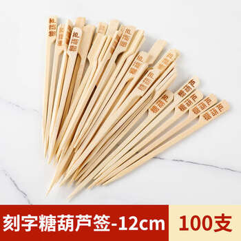 Yusenyi fruit picks, disposable household food-grade fruit forks, burger picks, artistic fruit picks, decorative bamboo picks, creative picks, candied haws engraved picks 12cm - 100 pieces