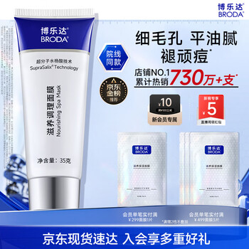 Boleda salicylic acid removes acne, removes blackheads, removes closed acne, nourishes and repairs, non-fruit acid oil control mask 35g