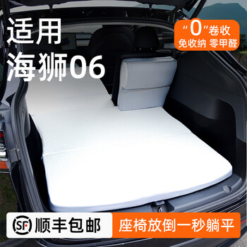 Handelang byd hiace 06 car mattress ev-specific dmi inflatable trunk bed, storage-free sleeping artifact suitable for use, gray suede, comfortable model, storage-free mattress byd hiace 06 25 models