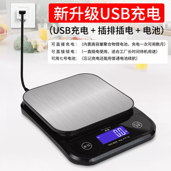Yusenyi cooking rechargeable scale balance. baking scale medicinal materials weighing tea scale 0 scale 1g weighing food weighing electronic scale gram weight scale 1g weighs 4 grams starting scale 0.1g weighs 0.8 grams