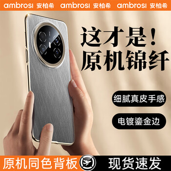 Amberxi comes with lens film, suitable for huawei mate70air mobile phone case, mate70air protective case, ultra-thin lens, all-inclusive anti-fall genuine leather, premium version, high-end luxury heat dissipation, gold wire and silver brocade, the same leather as the official case丨non-stick fingerprints丨bare phone feel, huawei mate70air comes with a free explosion-proof film