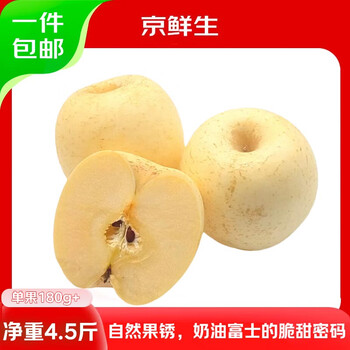Jingxiansheng shandong golden cream fuji ugly apple, net weight 4.5kg, single fruit 180g+, fresh fruit straight from the source