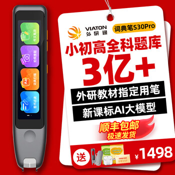 Fltrp reading pen, english reading pen learning machine for primary and secondary school students, big cat lisheng new concept reading pen, fltrp english textbook synchronization for primary and junior high schools, recommended s30pro point scan + question search + essay correction + sentence analysis, standard configuration