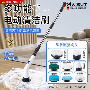 Meishute electric mop household multi-functional cleaning brush fully automatic lazy mop wet and dry one mop clean without leaving scale 2000mah battery 8in1
