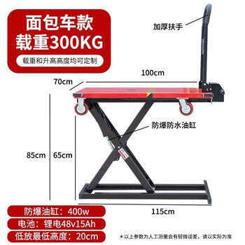 Ximu lake electric lift flat truck mobile scissor folding hydraulic lift car portable lift flat van model 70-120